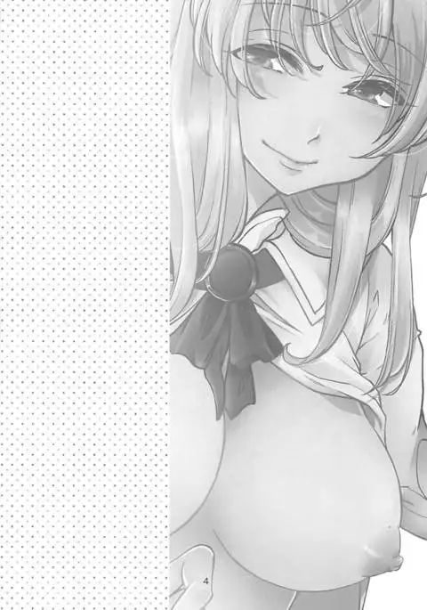 Ore no Mesu'te-chan ga Futanari datta Ken ni Tsuite