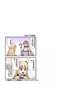 [Yudokuya (Tomokichi)] Zettai ni Ochinai Himekishi Elf VS Donna Onna demo Otosu Orc Gundan [Chinese] [水婊某人渣翻组] [Digital]