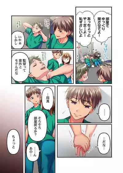 Maihama Yuki no Ikigao wa Bukatsu Komon no Ore shika Shiranai Ch. 13