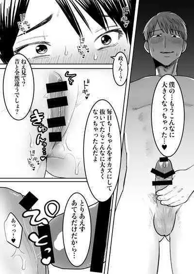 [bomubomuburin (Tooyama Burin)] Zutto Sukidatta Otonari no Onee-san ga Hitozuma ni Natte Modottekita [Digital]