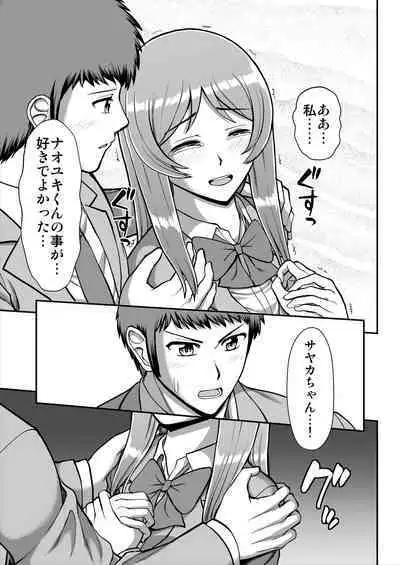 Tenshi no Appli de Kataomoi no Kare o Watashi no Koibito ni Shite Mita.