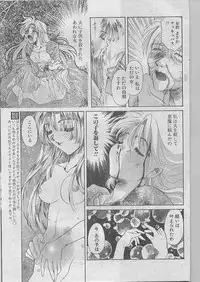 Comic Papipo 1998-07