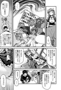 [Miyashiro Sousuke] Ayakashi Oppai! -hatsujou souran emaki-