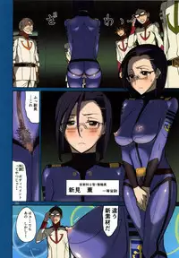 (C85) [Low Thrust (Tsunagami)] Paint Seifuku Senkan Yamato 2199 (Uchuu Senkan Yamato 2199)