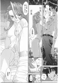 [Katsura Yoshihiro] MY LITTLE LOVER