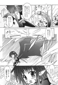 [Nanaki Seijyu] Sacred Feather