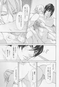 [Fujisaki Kou] Aikata no Aishikata