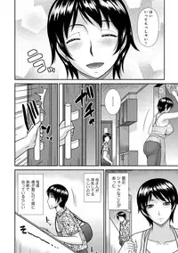 [Hatakeyama Tohya] Haha ga Onna ni Naru Tokoro [Digital]