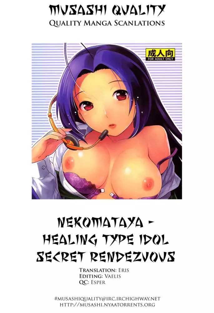 Healing Type Idol - Secret Rendezvous