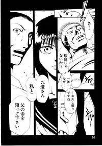 [Kakashi Asahiro] Genzai Byoutou