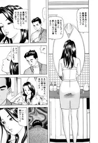 [Tomoda Hidekazu] Hitozuma Tachi no Furin Bana