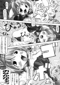 [Spec-R] The Future is Wild (Galaxy Angel)