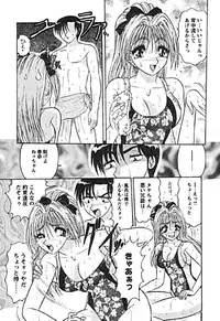 [Harukaze Saki] Zettai Reido