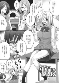 [Kazumu] Ochite Okasarete Mawasarete