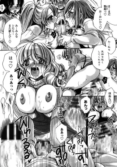 Ore Boku to 7-nin no Yome