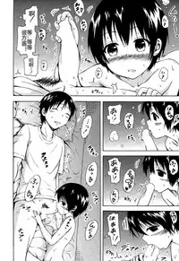 [Akatsuki Myuuto] Natsumitsu x Harem! Ch. 3 (COMIC Mugen Tensei 2015-01) [Chinese] [佳奈助汉化]