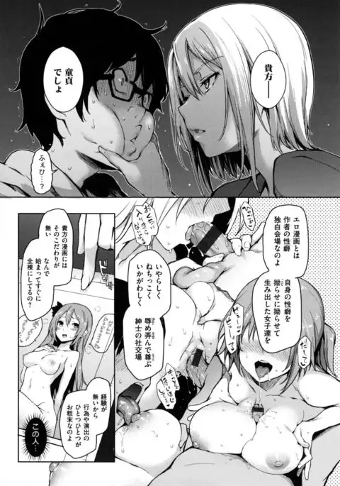 Shujuu Ecstasy - Sexual Relation of Master and Servant. -