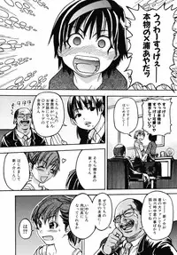 [Shiwasu no Okina] Shining Musume. 3. Third Go Ahead!