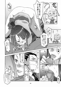 [Wagamama Dou] Gyakuten Shaiban (Gyakuten Saiban)