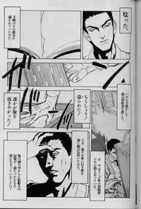 [Suna] Feminism Sex Machine