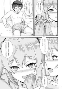 (CT29) [Tropical Sudachi (Shougeki no Hirayama)] Murasame to ii Koto Shiyo？(Kantai Collection -KanColle-)