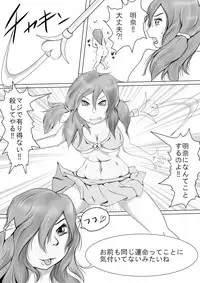 [Nectarous GIRL] Mirai no Chou Real na Game no Naka de Onnanoko o Ijimeru Manga