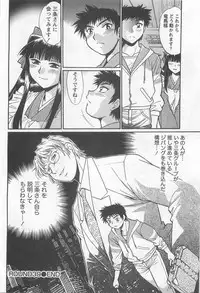 [Manabe Jouji] Ring x Mama 5