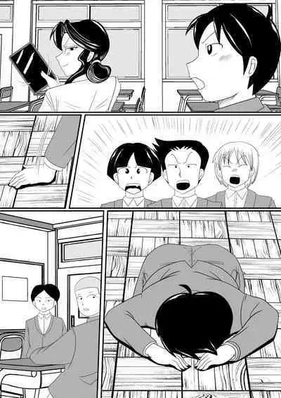 [SunSun LAB (Ogakuzu)] Obou Kyoushi ni Oshioki wo!