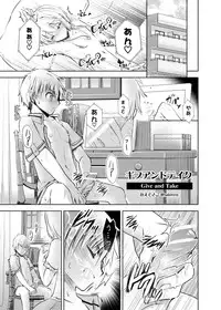 [Maple of Forest (Kaede Sago)] Give and Take (Cardcaptor Sakura) [Digital]