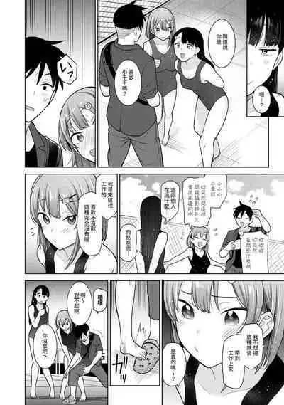 SotsuAl Cameraman toshite Ichinenkan Joshikou no Event e Doukou Suru Koto ni Natta Hanashi Ch.1-7