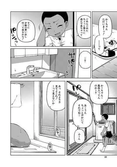 [Takatsu] Hitozuma A-san to Musuko no Yuujin N-kun - Married wife A and son's friend N-kun [Digital]