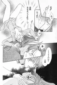 [Yukimura Riko] Hajimete na no ni!!