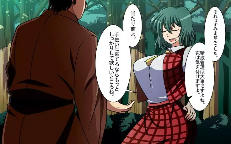 さいみん風見幽香