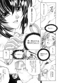COMIC MUJIN 2006-03