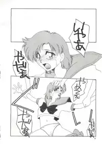 (C46) [Ariari no Nashinashi (Wave)] Super Sailor Moon X (Bishoujo Senshi Sailor Moon)