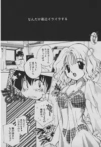 [Takatoma Takama] Koisuru Nettaigyo