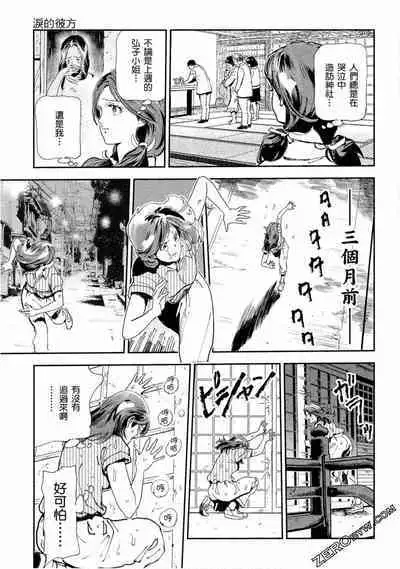 Paradise Shinto Shrine