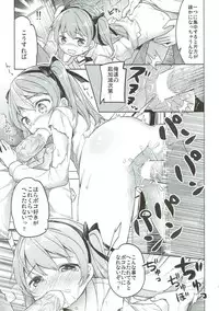 (C91) [Kaname (Siina Yuuki)] Shimada-ryuu High! Ace Senshadou Soushuuhen (Girls und Panzer)