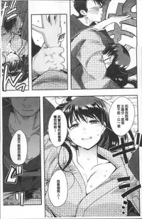 [Uchi-Uchi Keyaki] Nympho Garden [Chinese]