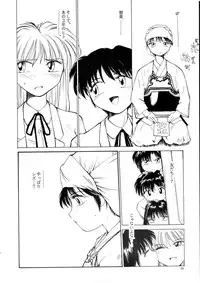 [B5 Doumei (RaTe)] Kaori to Tomomi Dai 1-wa ~ Dai 5-wa