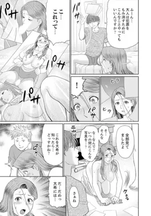 Hitodzuma YariCir Choukyou ~ Omae no Kaasan no Naka, Metcha Kimochiyoku ne?
