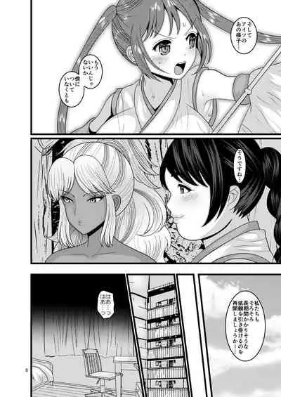 Ochiru Hana Sakura-hen Ni