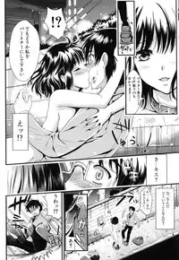[Kojima Saya] Gakuen Seikatsu