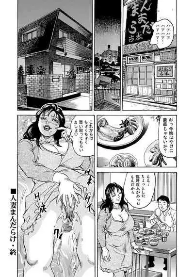 セックスが生きがいの人妻たちの生態