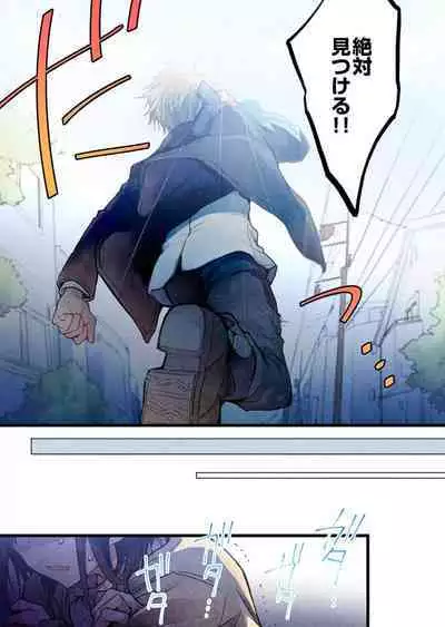 Kimi ga Sore o Ai to Yonde mo - Even if you call it love 38