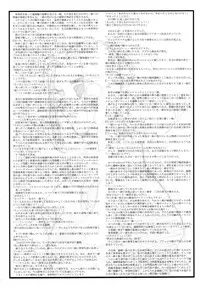 (C56) [Kajishima Onsen (Kajishima Masaki)] Omatsuri Zenjitsu no Yoru Heisei Ban 3 (Spaceship Agga Ruter) (Dual! Parallel Trouble Adventure)