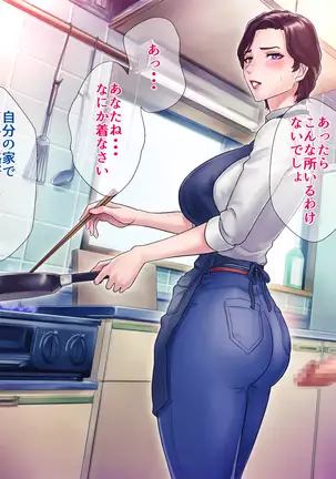 Bou 〇〇 Housou Announcer Kujou Yuriko no Ai to Ana