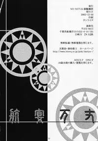 (C63) [NO-ZUI MAGIC, NO-NO's (Various)] KOUEN-BANJOU