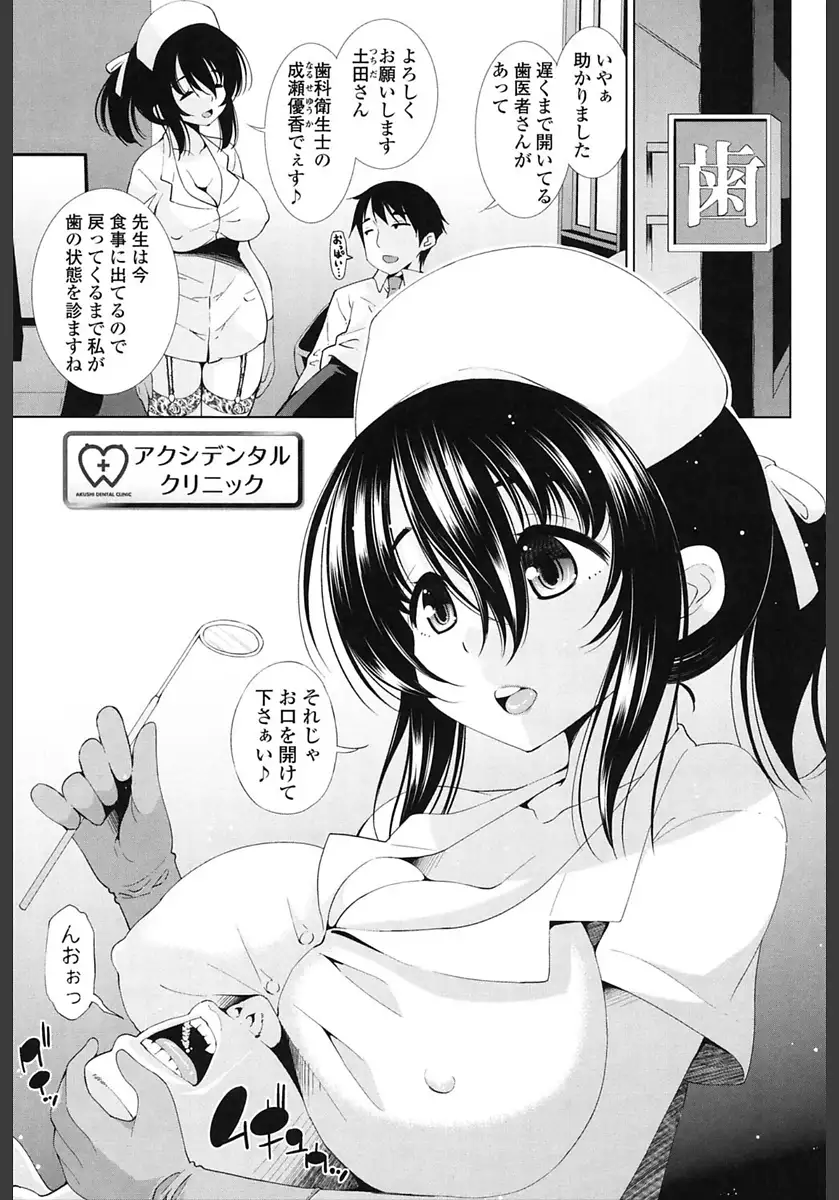 Ane wa Eroge Seiyuu
