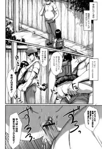 [Shinjima Saki] Robou no Jari